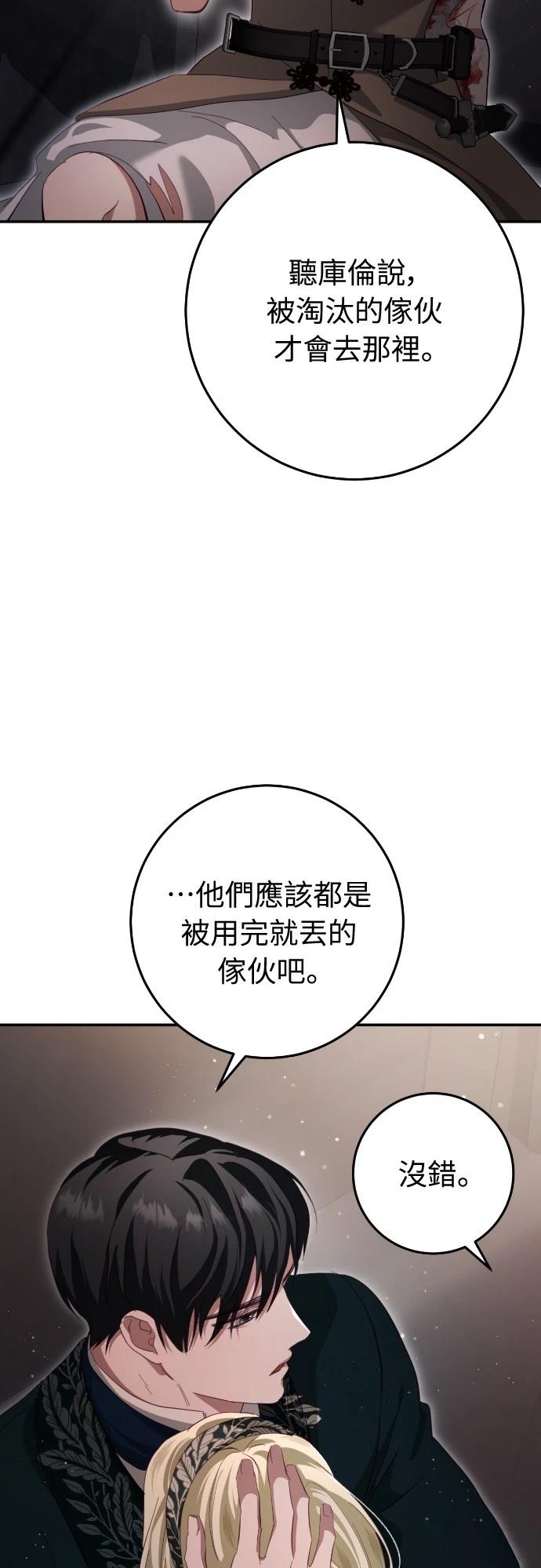 第30话54