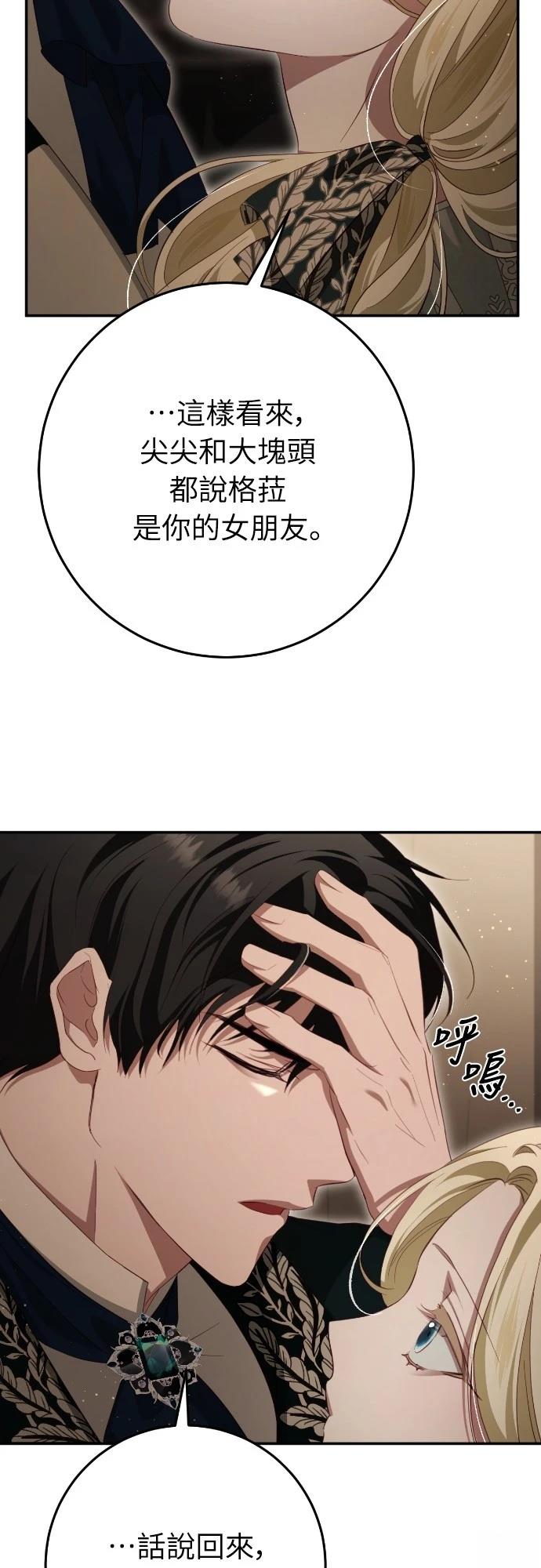 第30话70