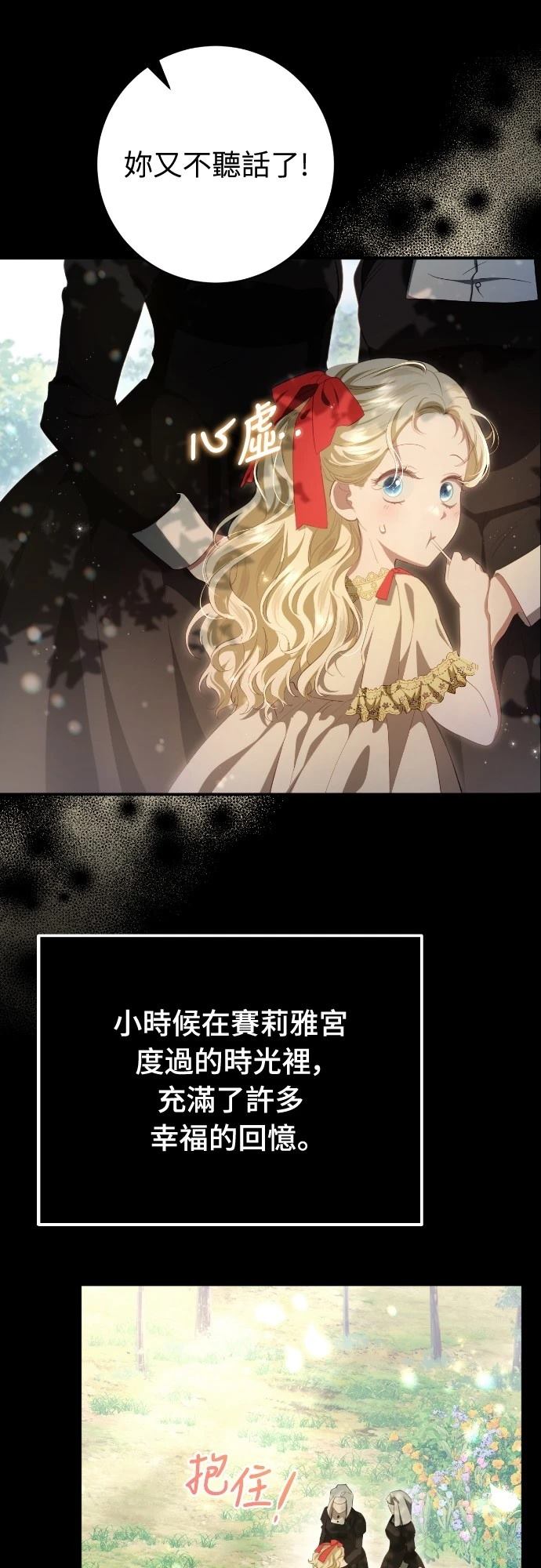 第31话2