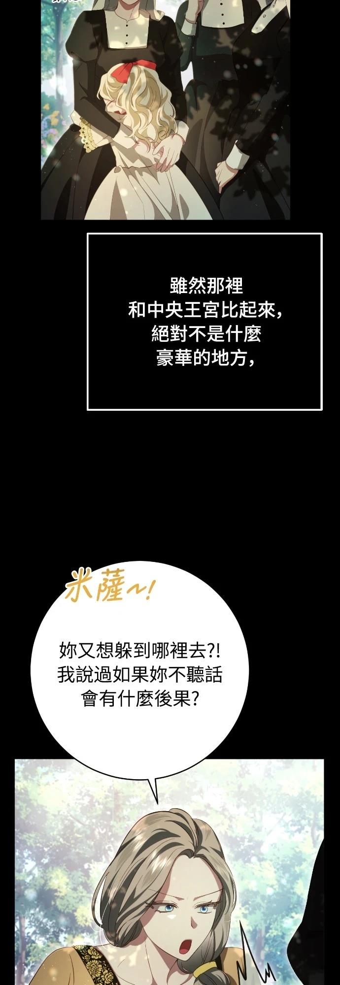 第31话4