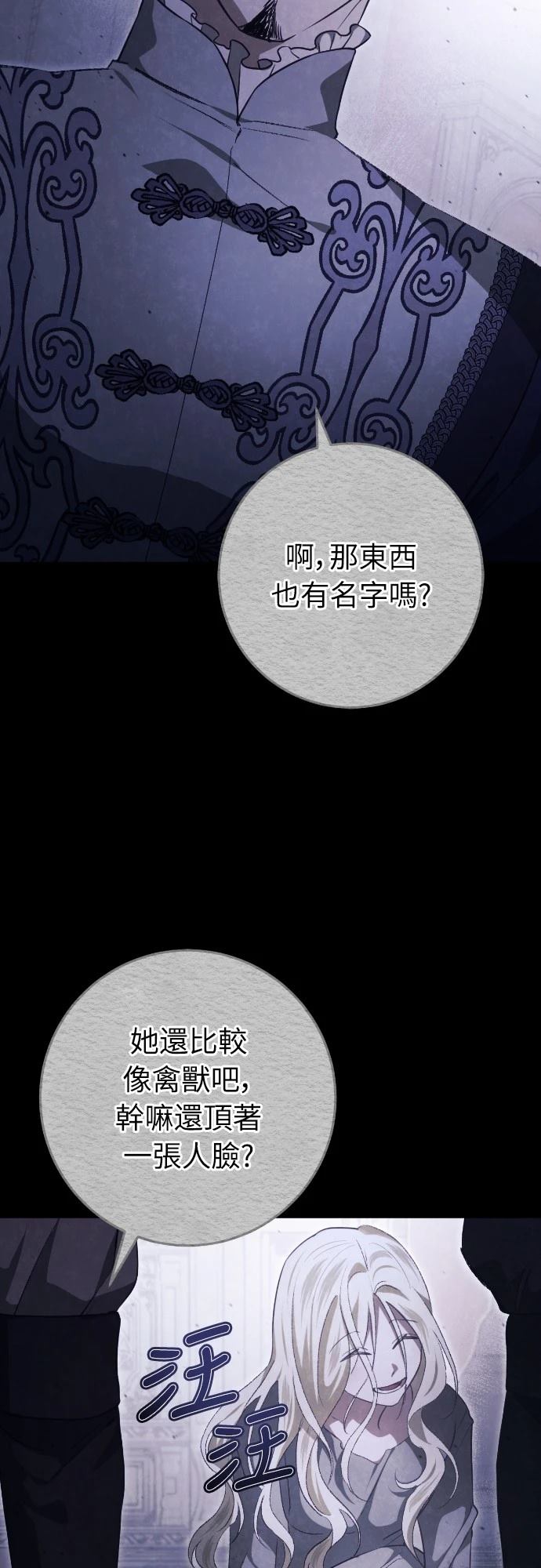 第31话68