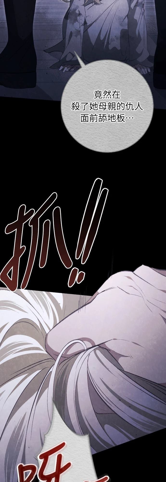 第31话69