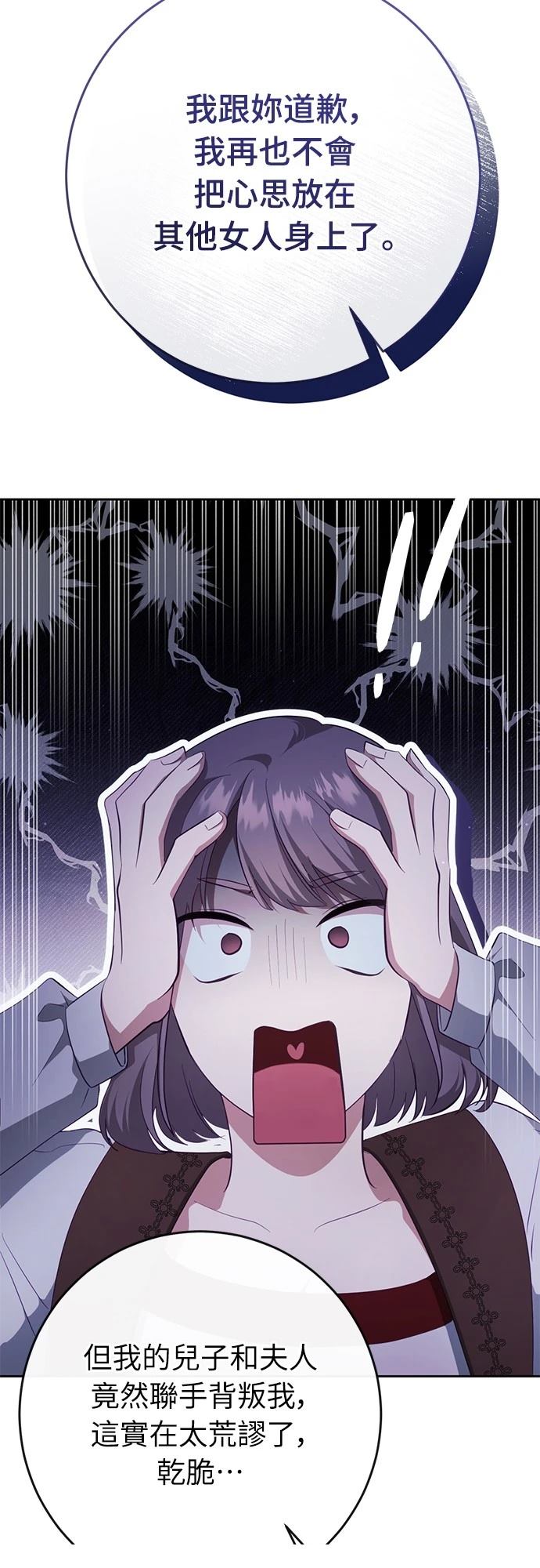 第38话70
