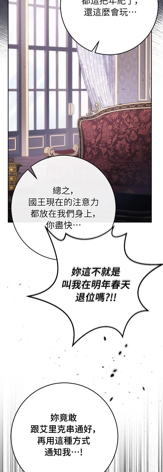第38话82