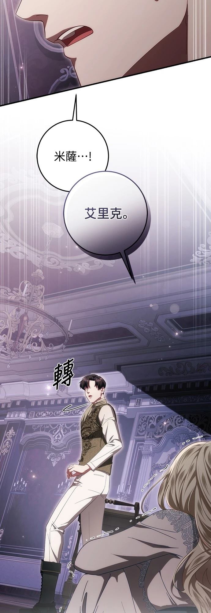 第51话11