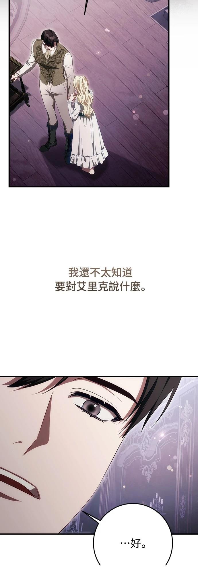 第51话29