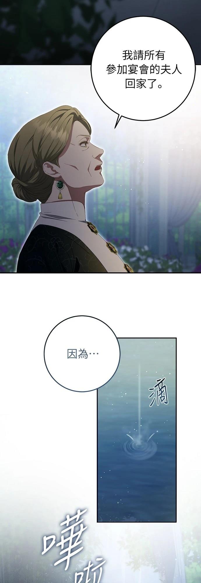 第56话3