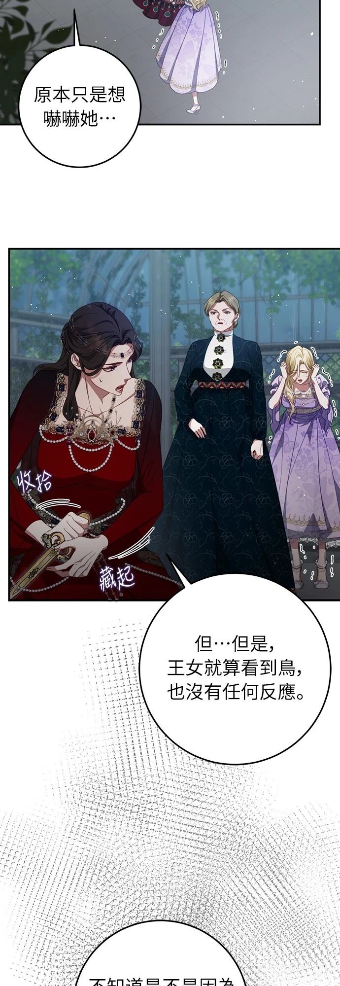 第56话8