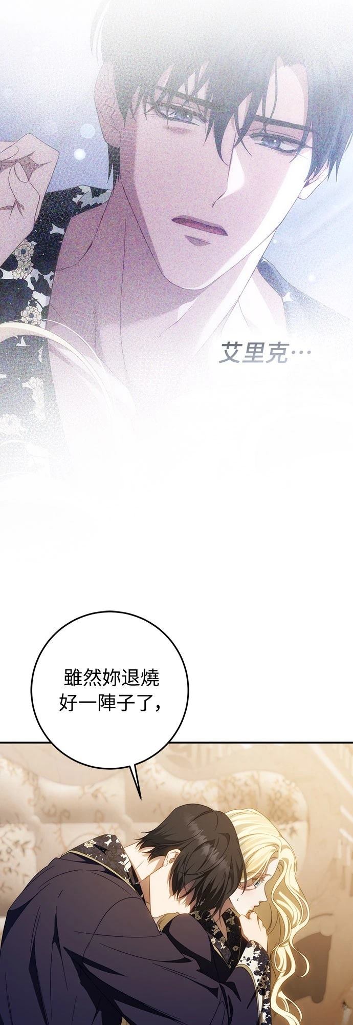 第58话33