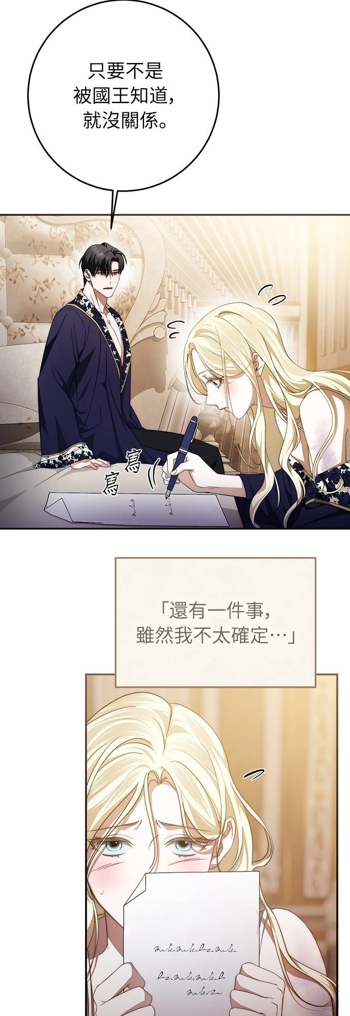 第58话57
