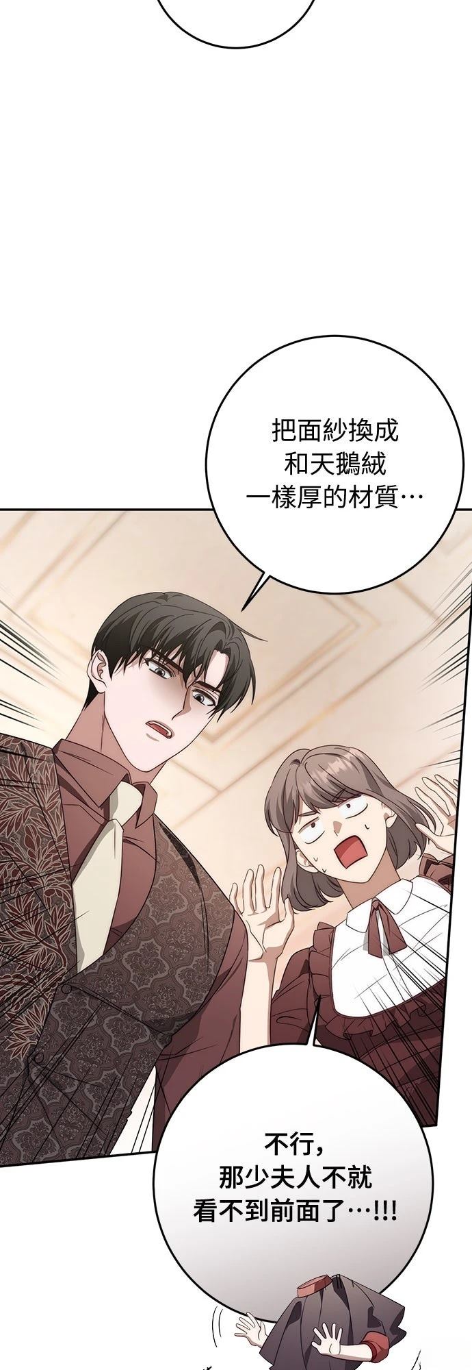 第69话11