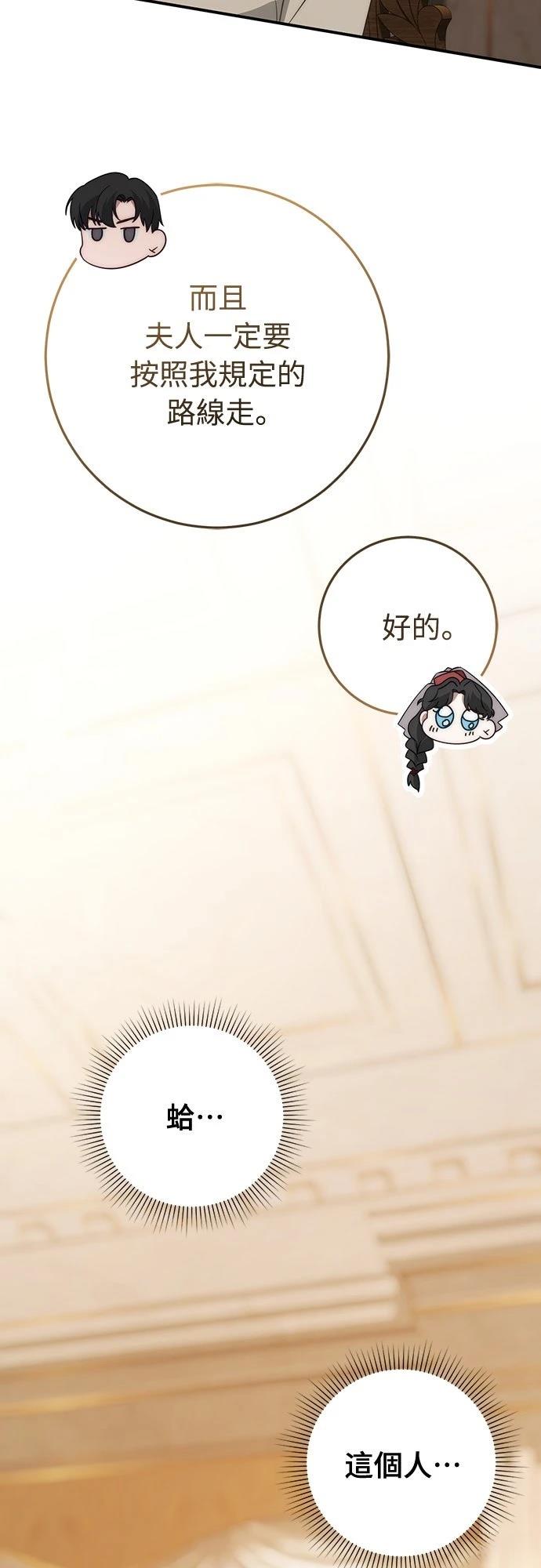 第69话14