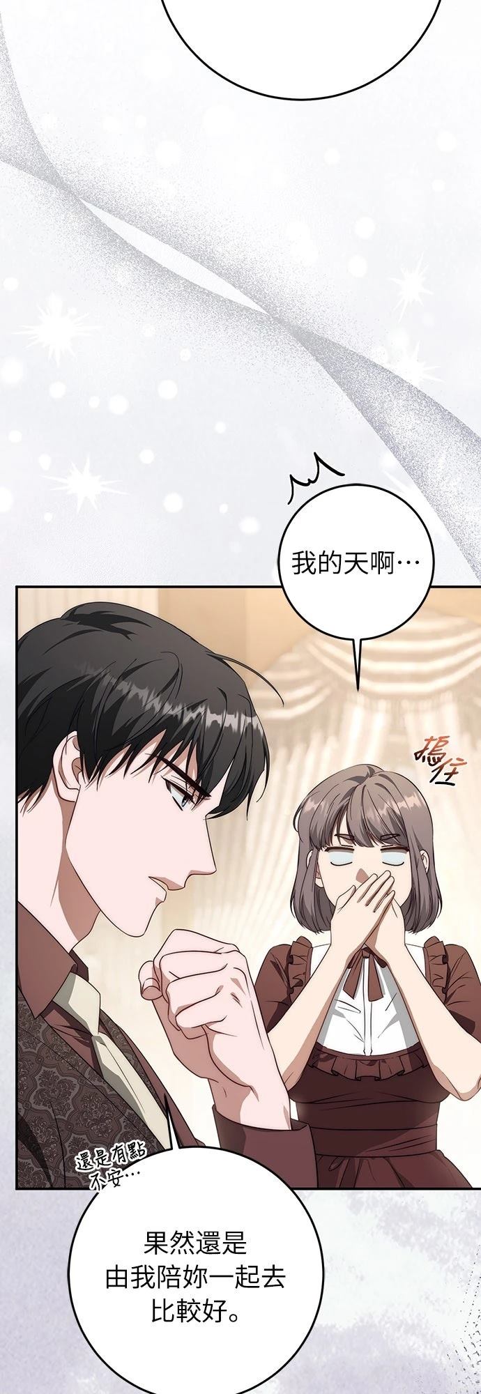 第69话2