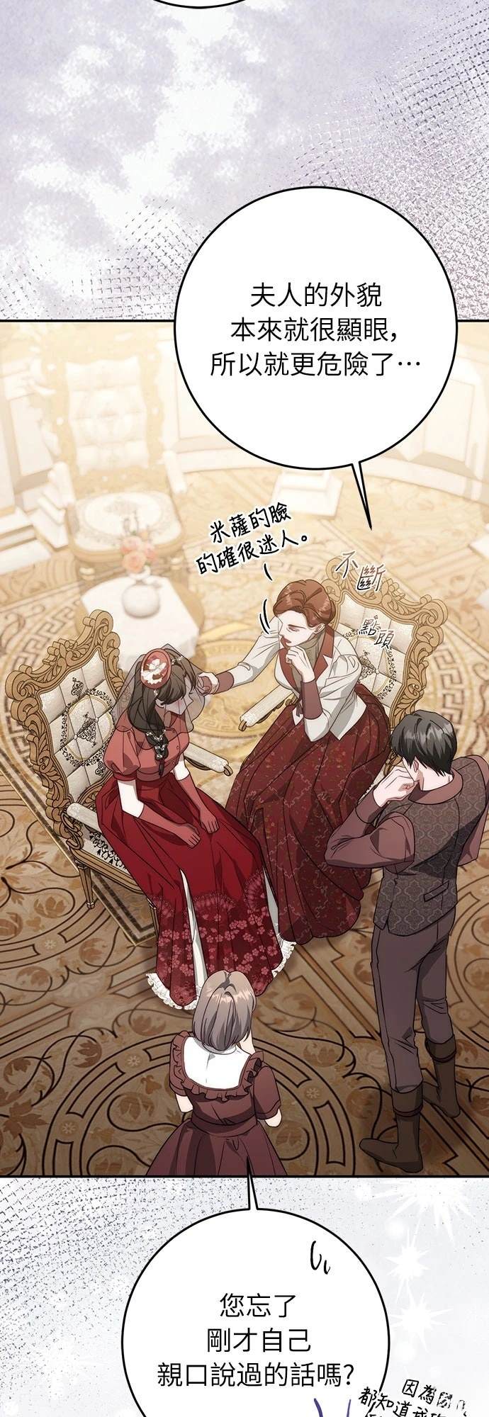 第69话3