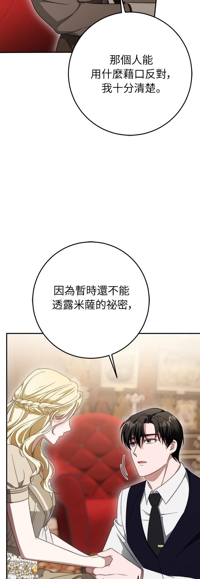 第68话3