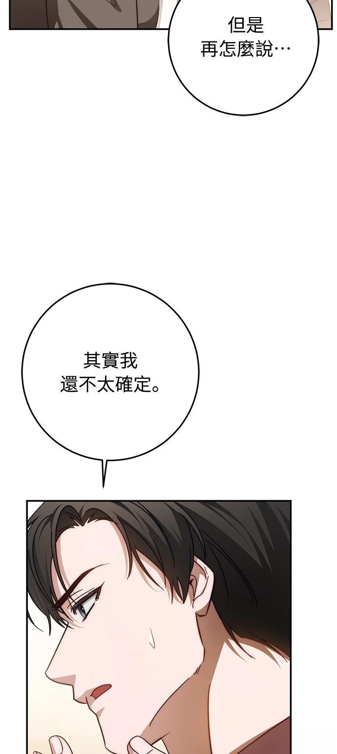 第68话37