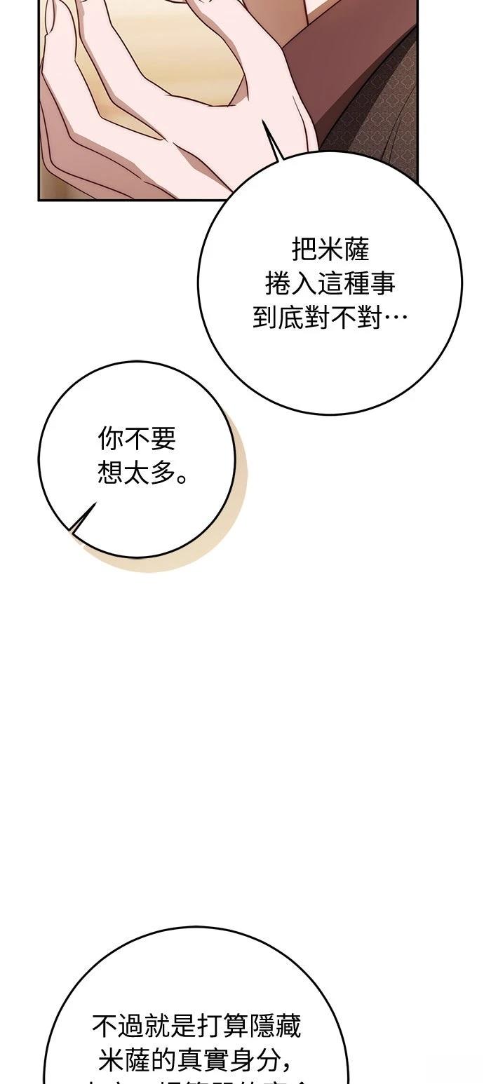 第68话38