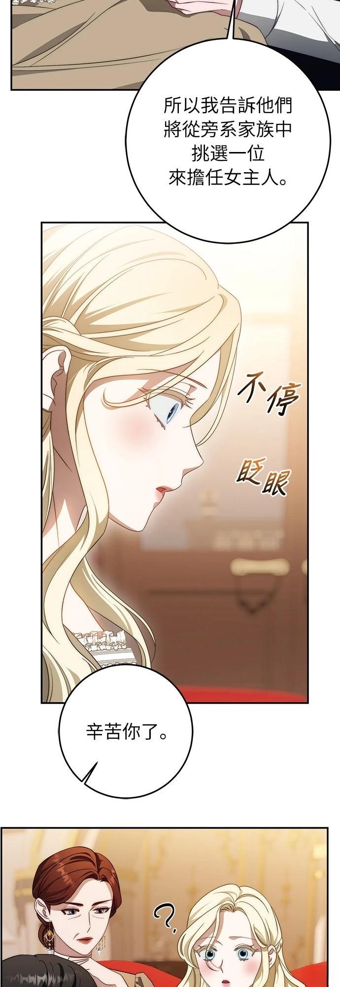 第68话4