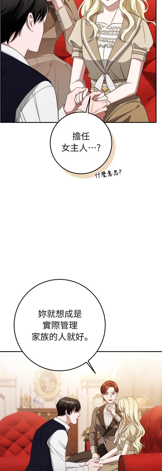 第68话5