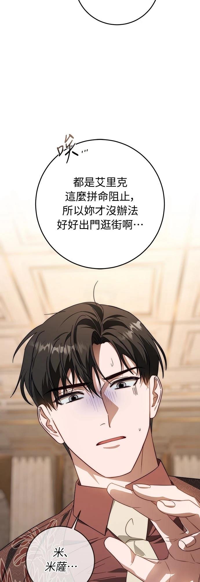 第68话79