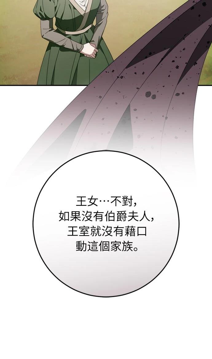 第72话29