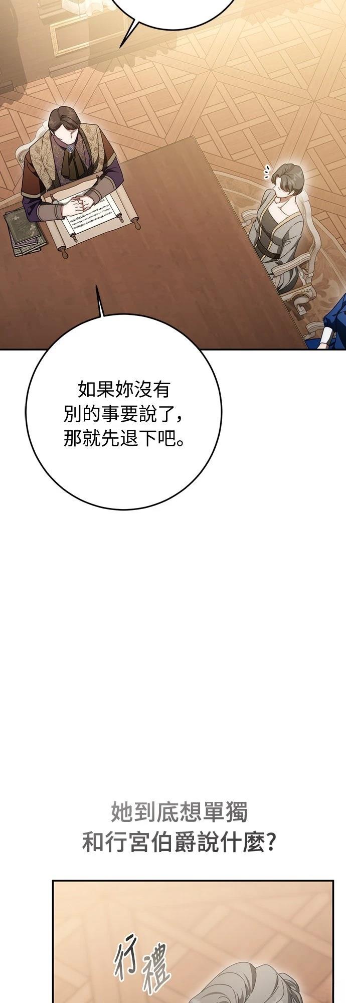 第74话10