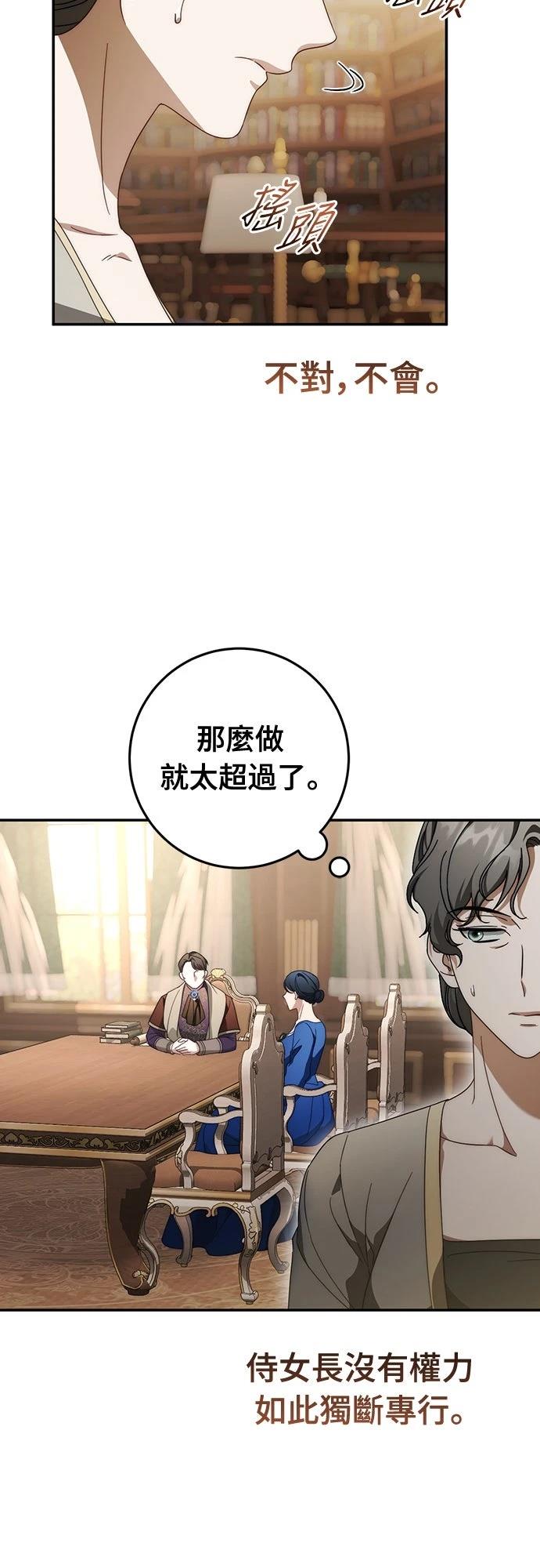 第74话17