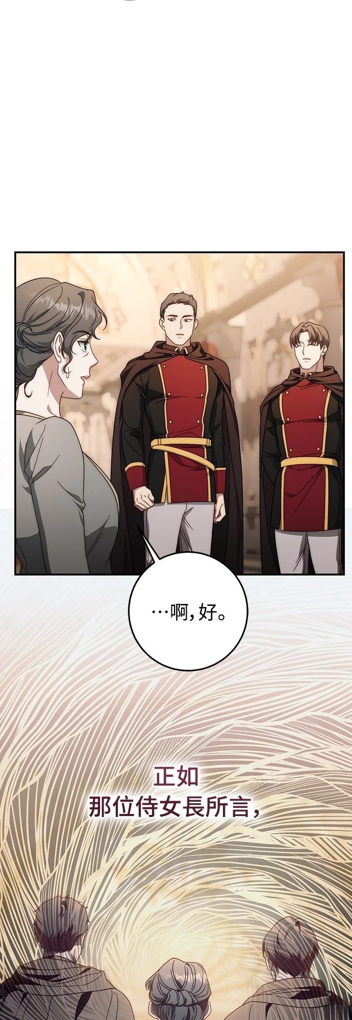 第74话22