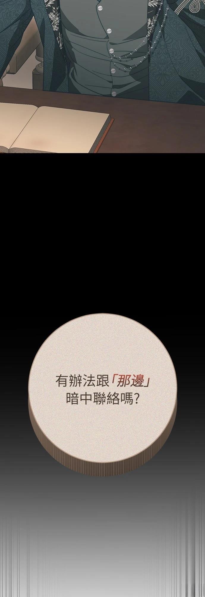 第74话29