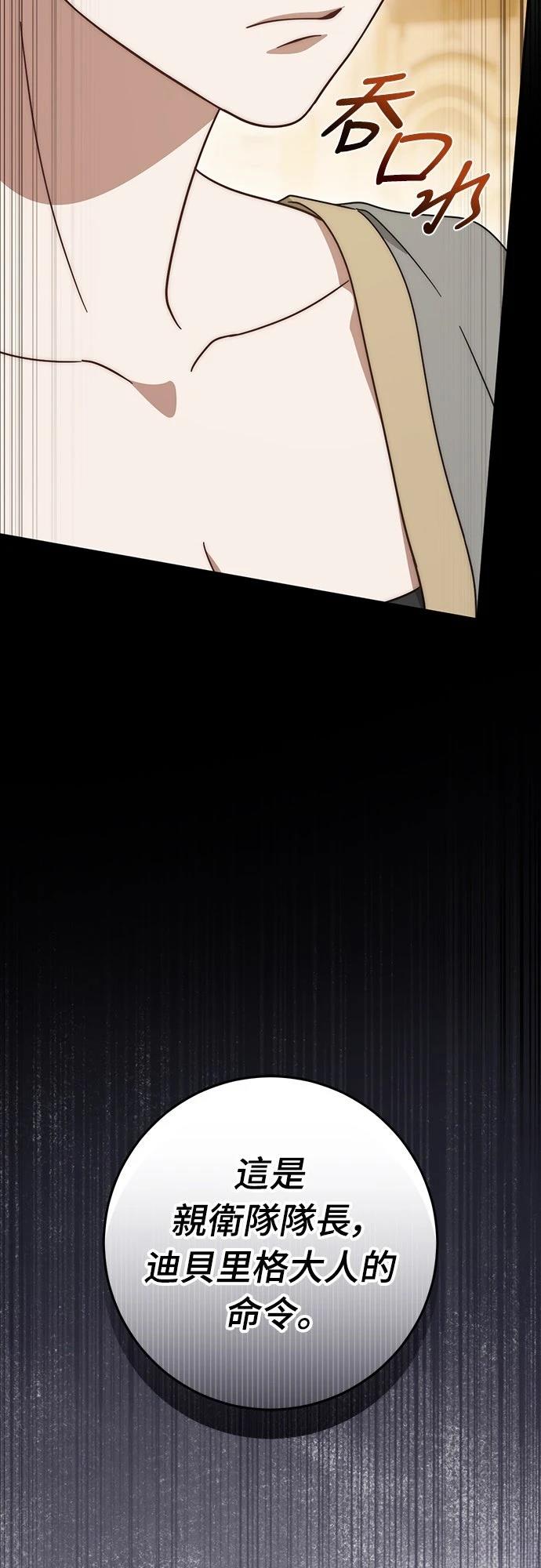 第74话35