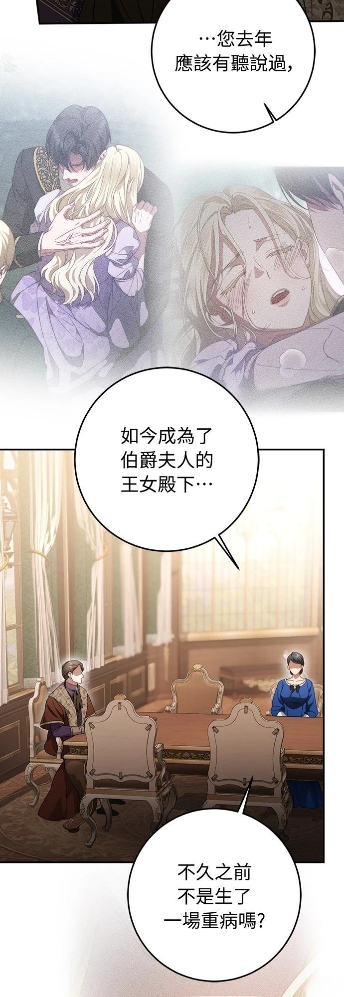第74话39
