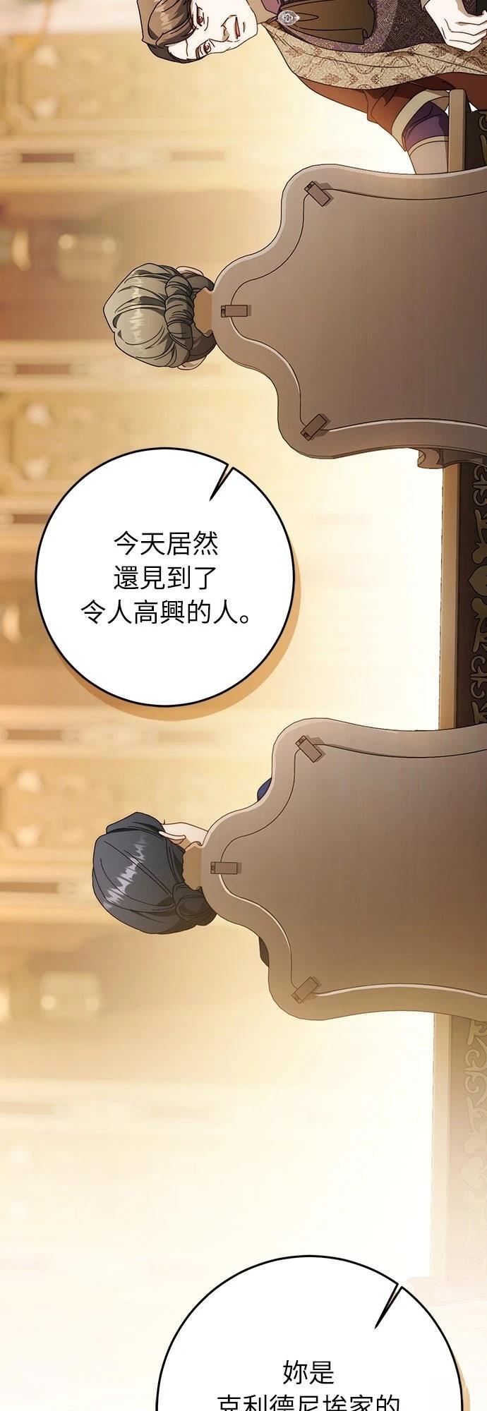 第74话4