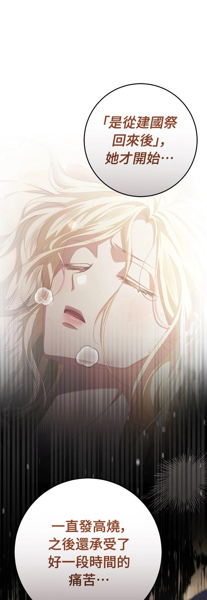 第74话41