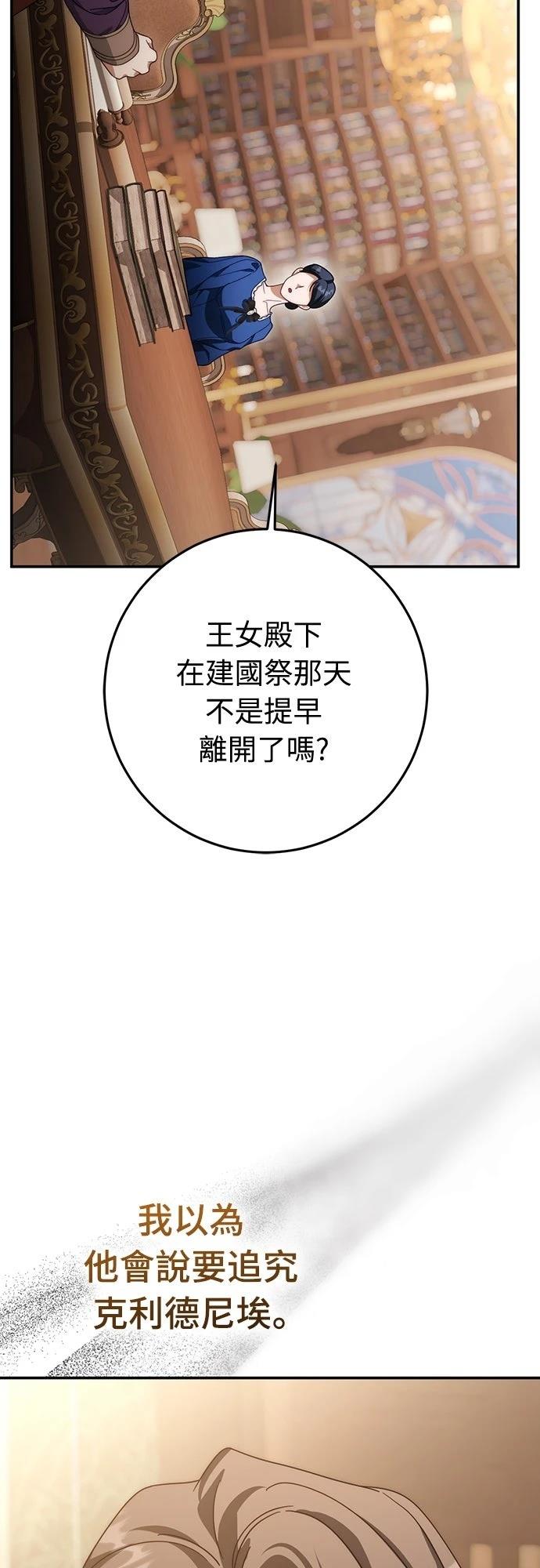 第74话45