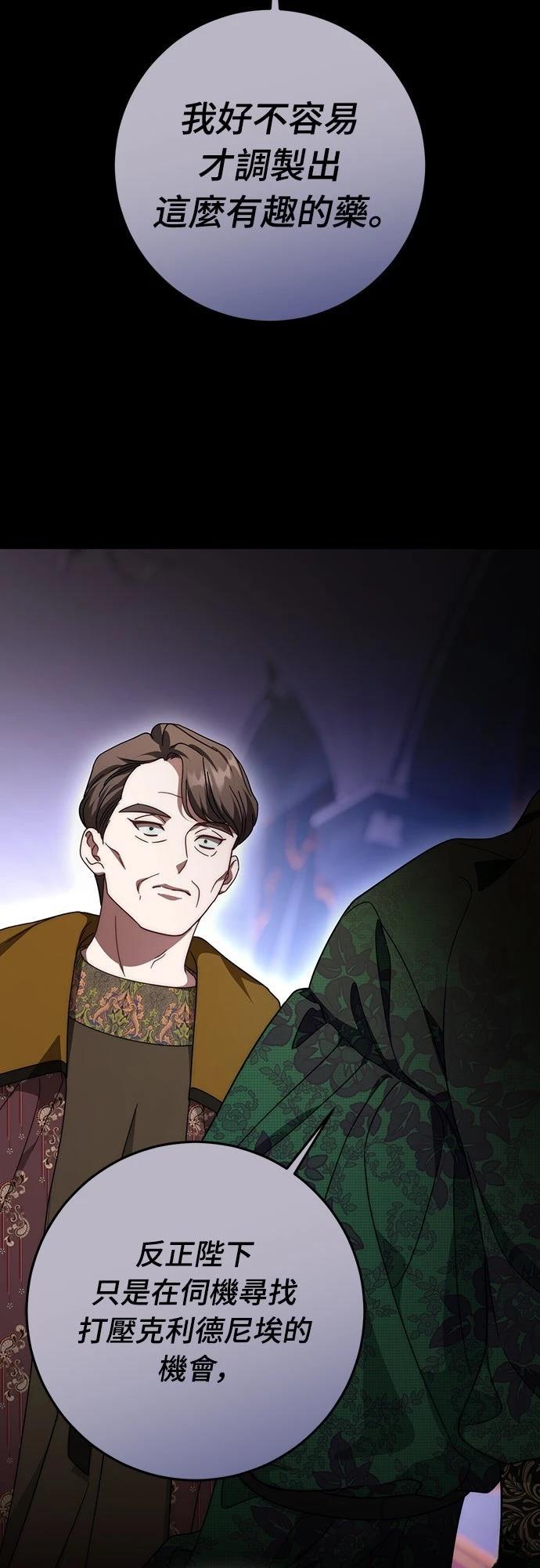 第74话52