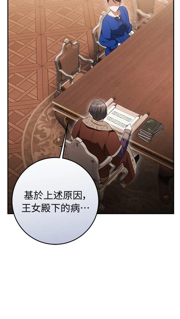 第74话64