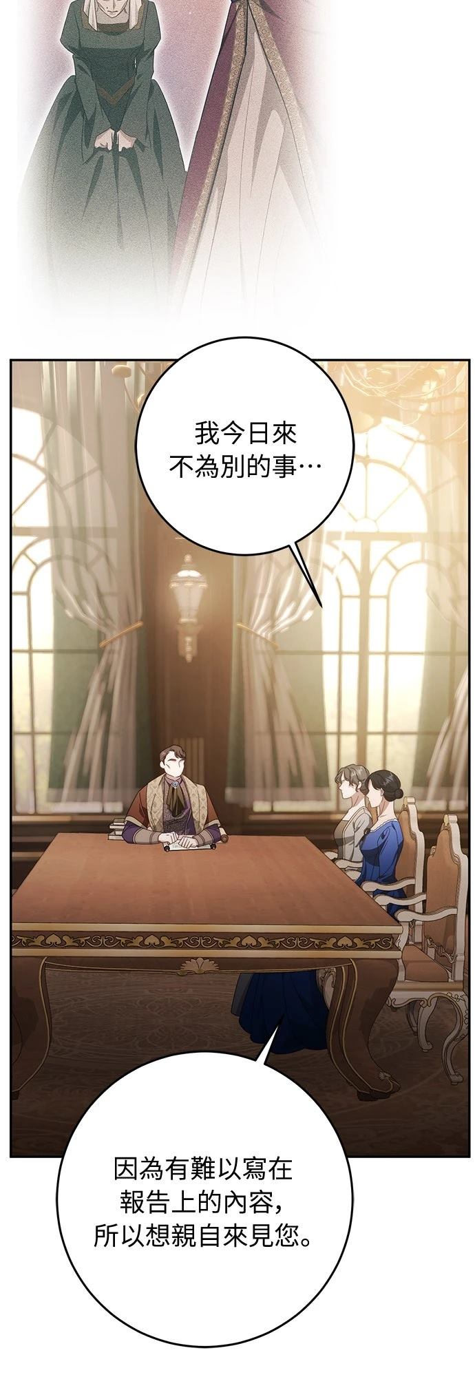 第74话7
