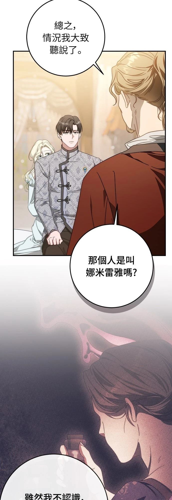 第76话18