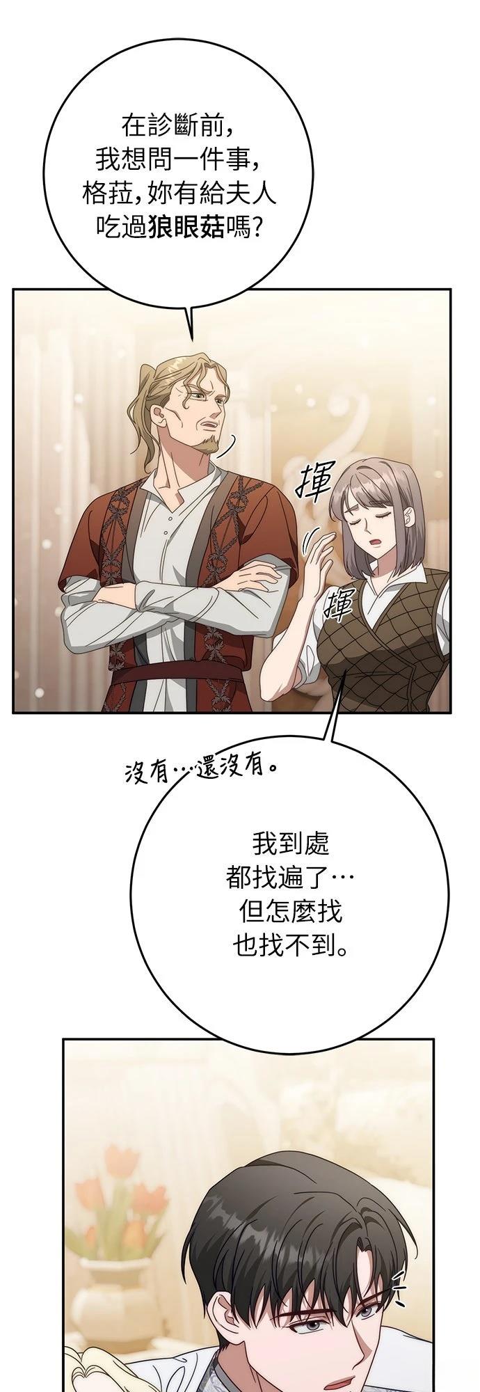 第76话21