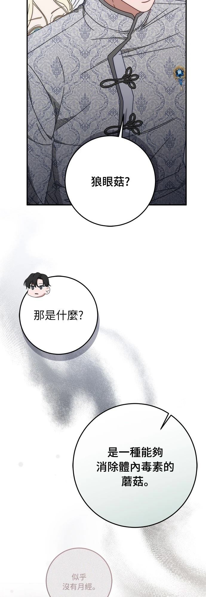第76话22