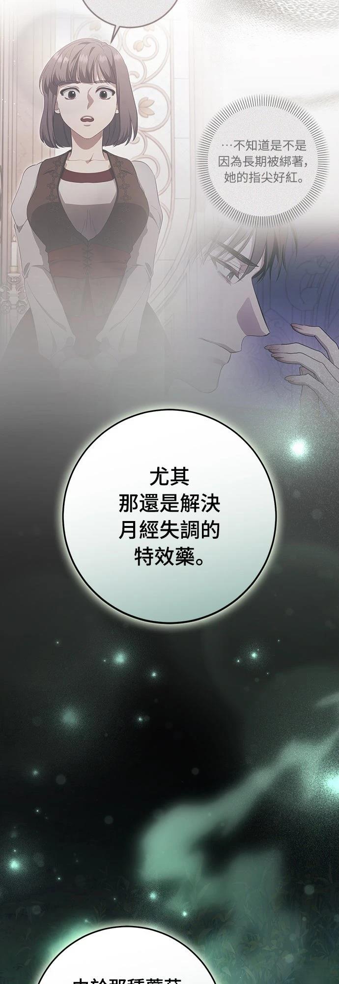第76话23