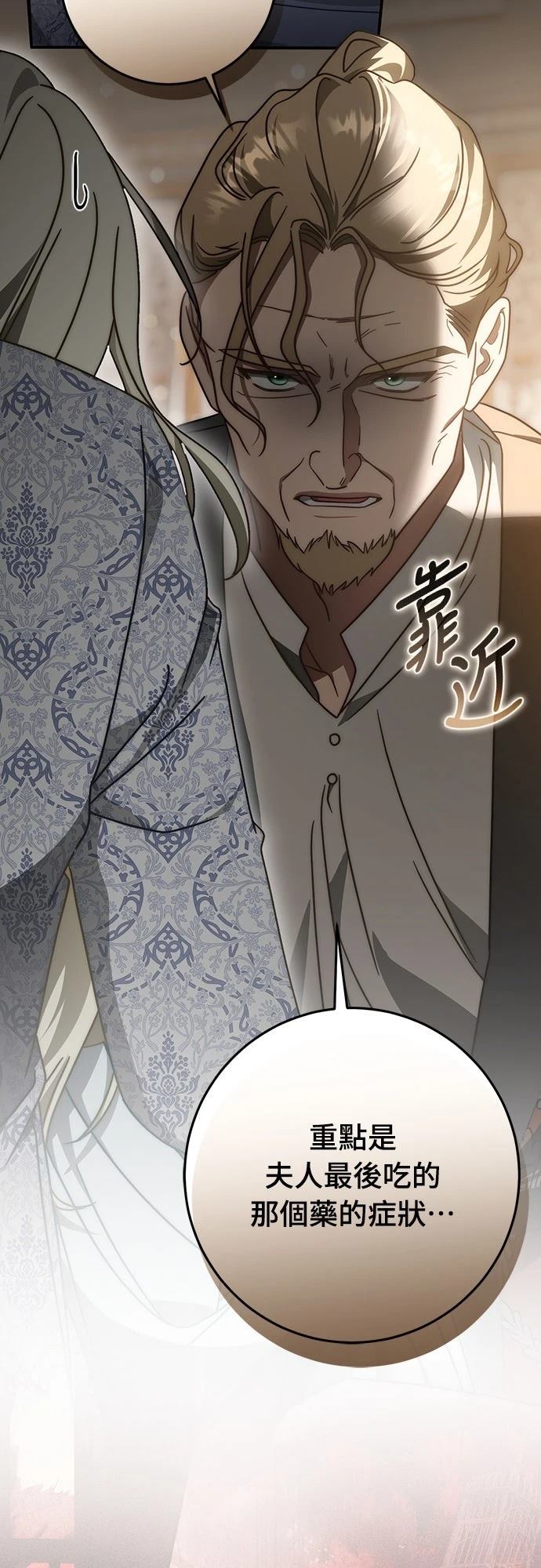 第76话29