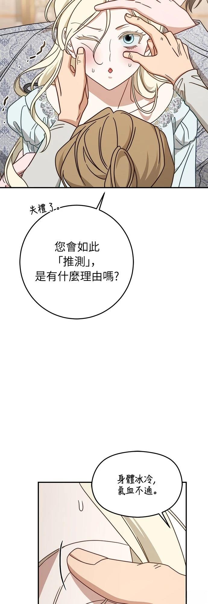 第76话31