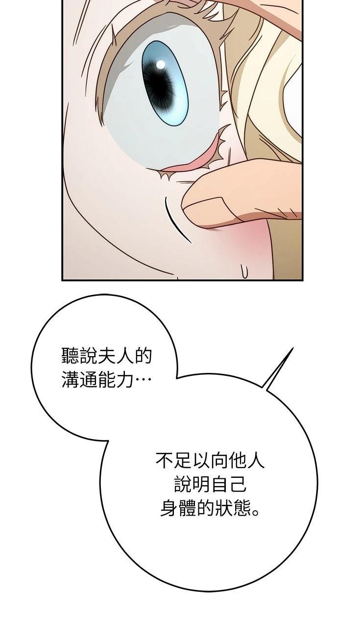 第76话32