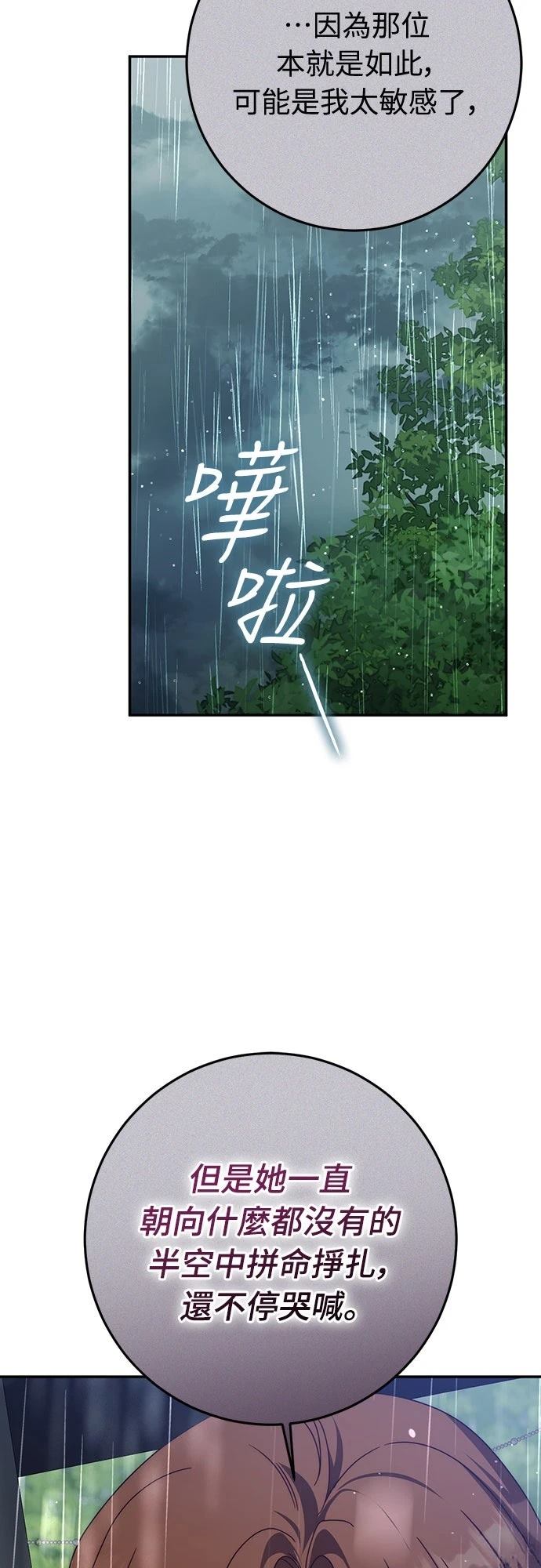 第76话42
