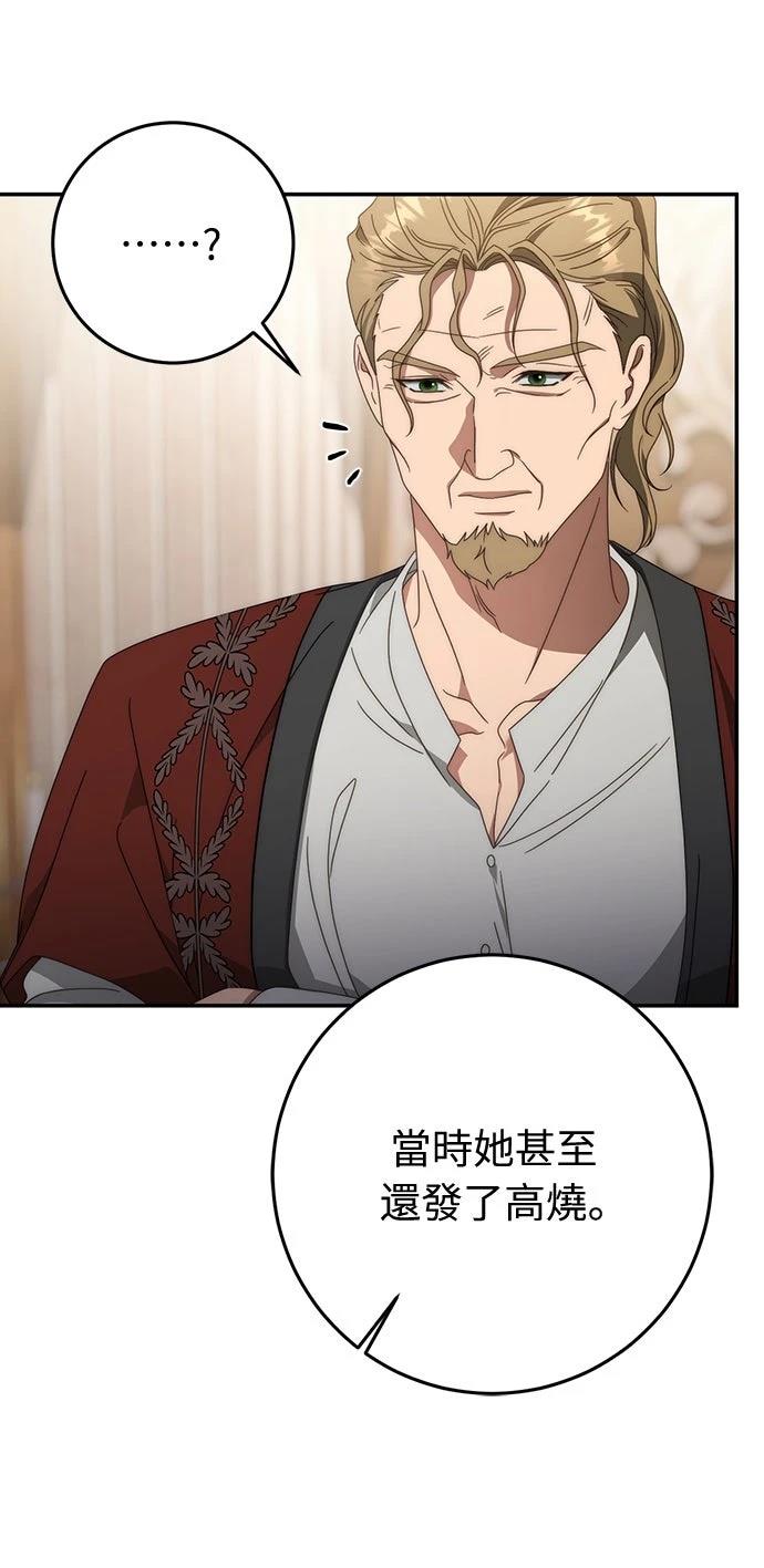 第76话45