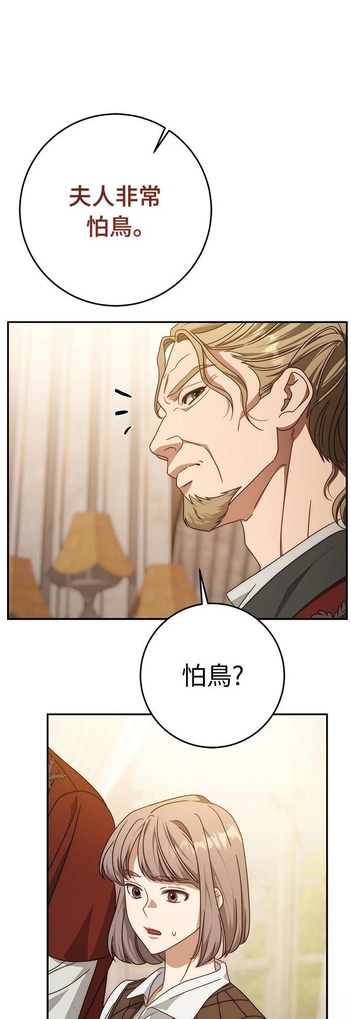 第76话51