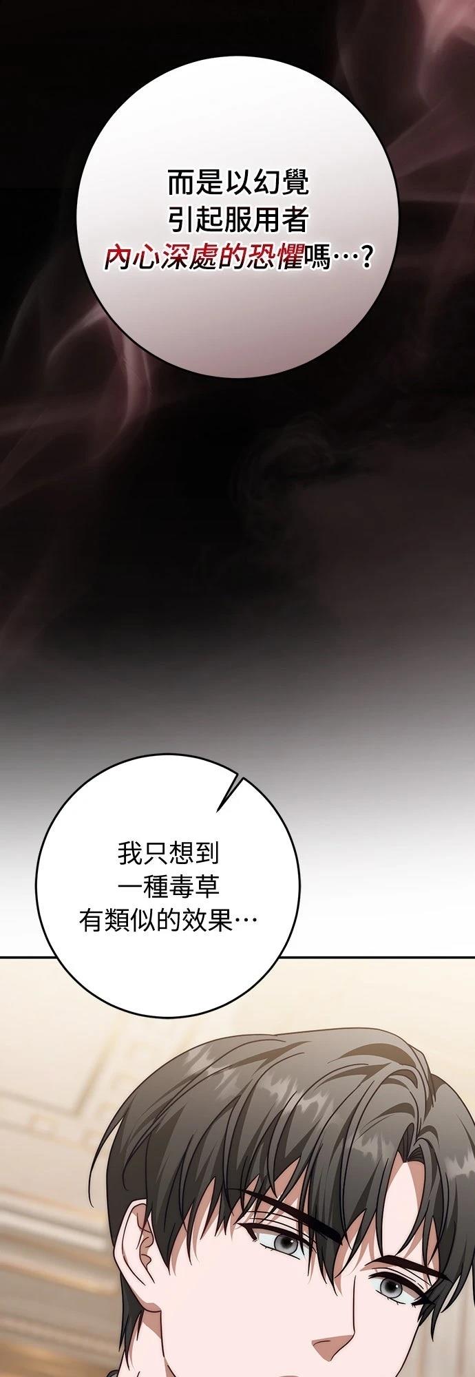 第76话54