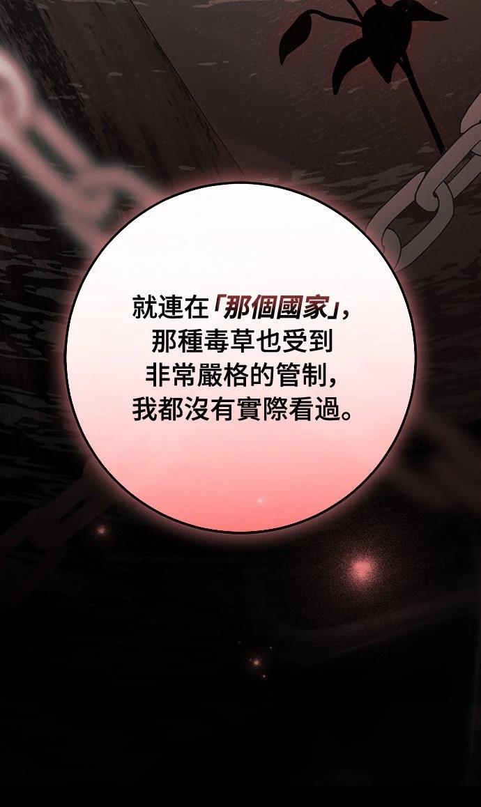 第76话56