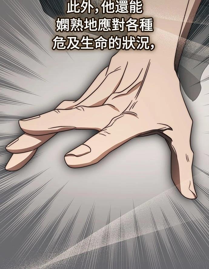 第76话7